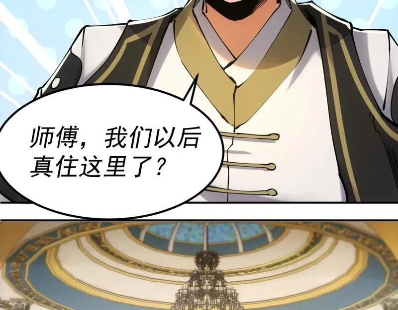 我被地球绑架了,第19话 狩猎开始,第10张